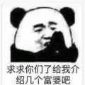 啊疯