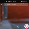 醉了醉了