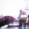 明天见