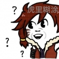 无奈的法师