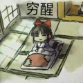 切姬夜架