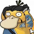 废柴