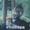 wang