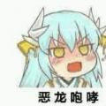 爱吃猫的鲈鱼