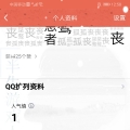 李王