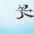13351588797