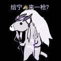 咬要分开读哦