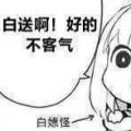 小丶破孩