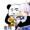 六花