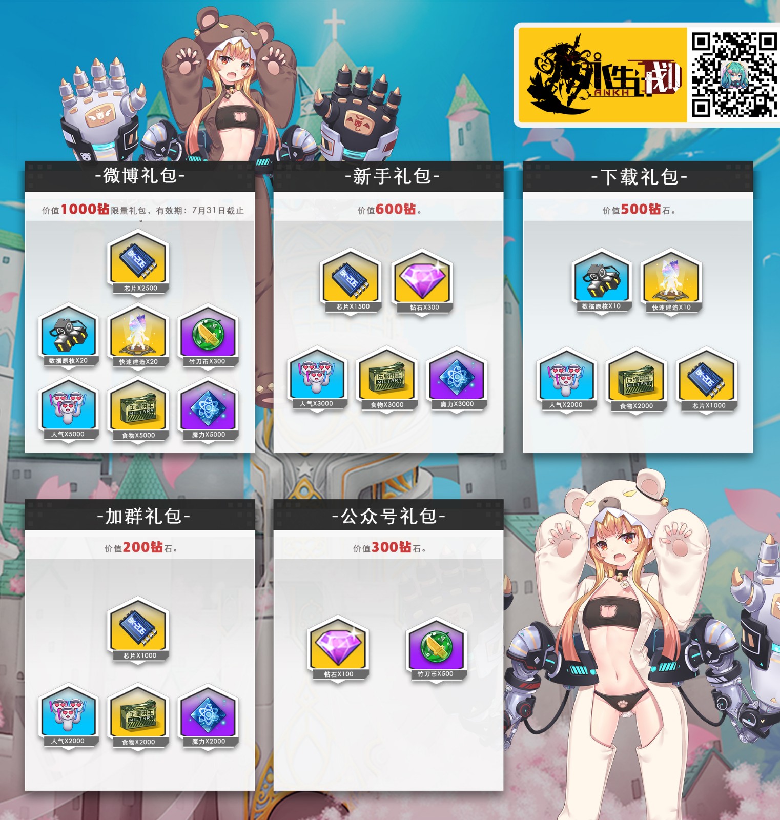 礼包.jpg